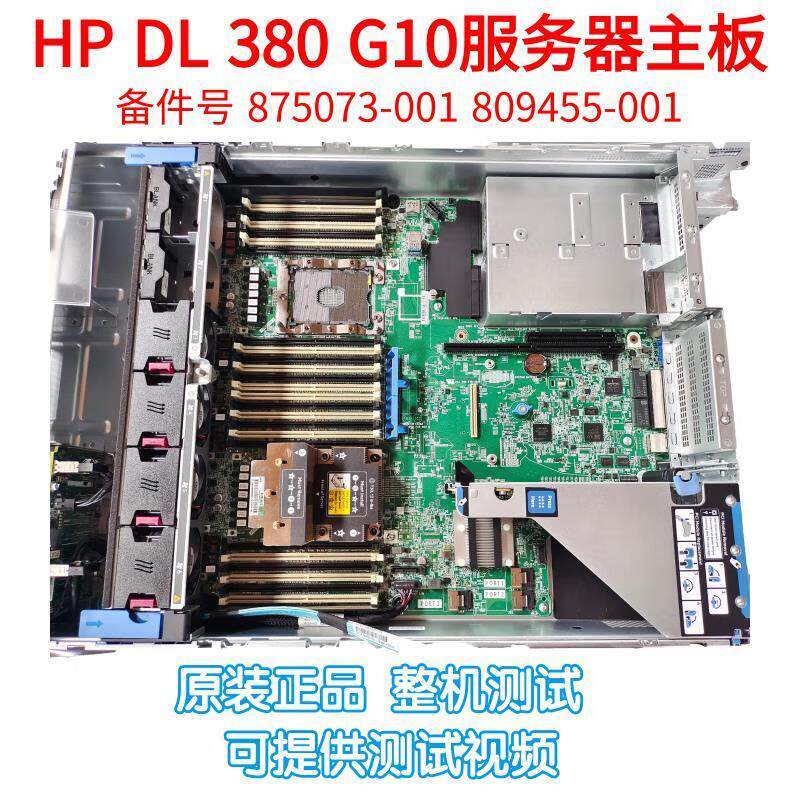 380/388G10 服务器主板 P11782-001 809455-001 875073-001 3-001