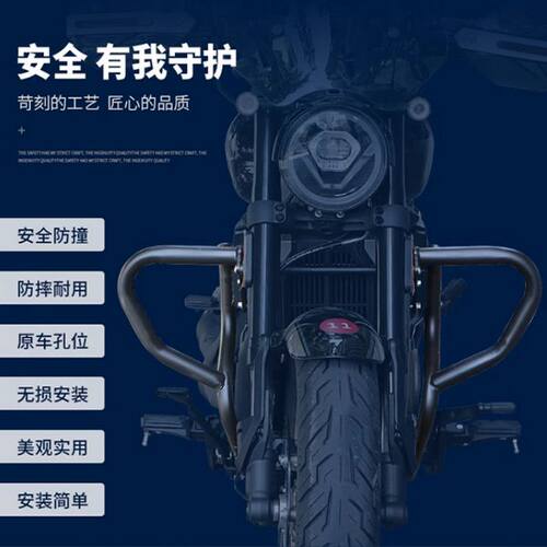 适用隆鑫无极CU250摩托车LX250-22护杠保险杠防摔防撞杠改装配件