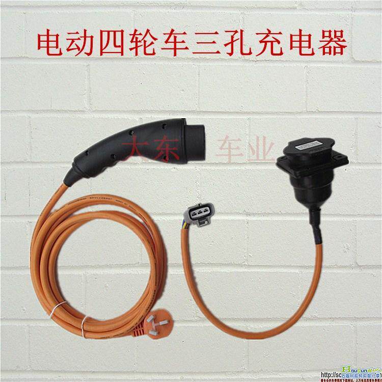 新能源低速电动汽车四轮代步轿车充电插头三孔三芯充电枪线充电器