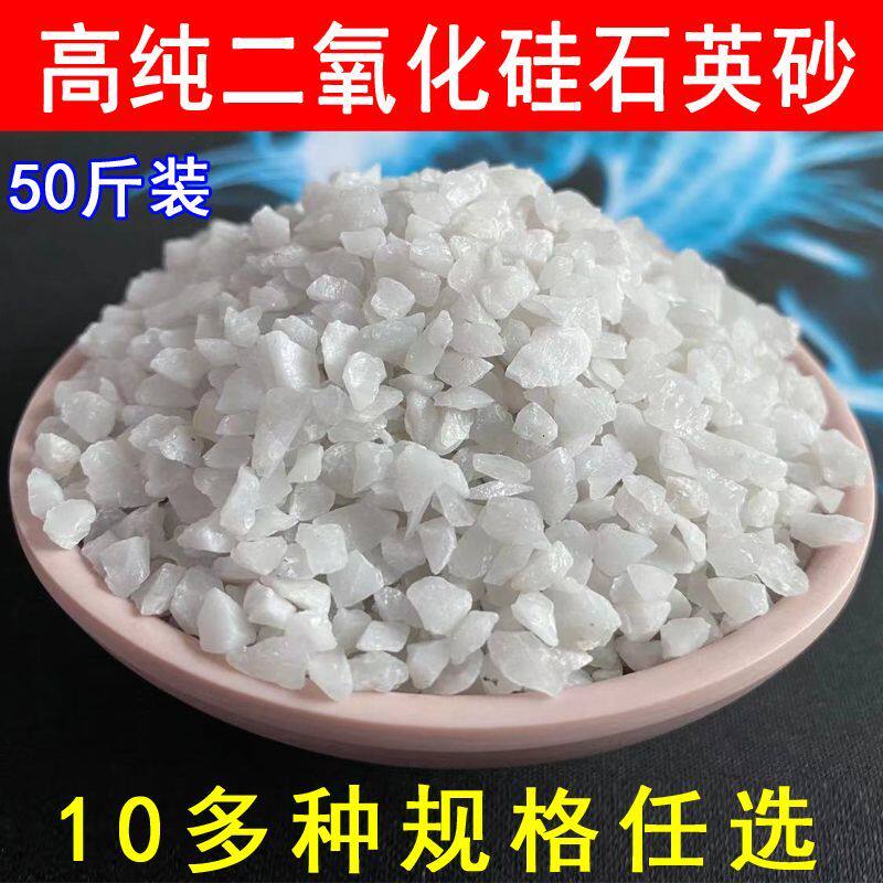 50斤实验室石英砂颗粒高纯二氧化硅微粉末涂料油漆橡胶白细硅砂子