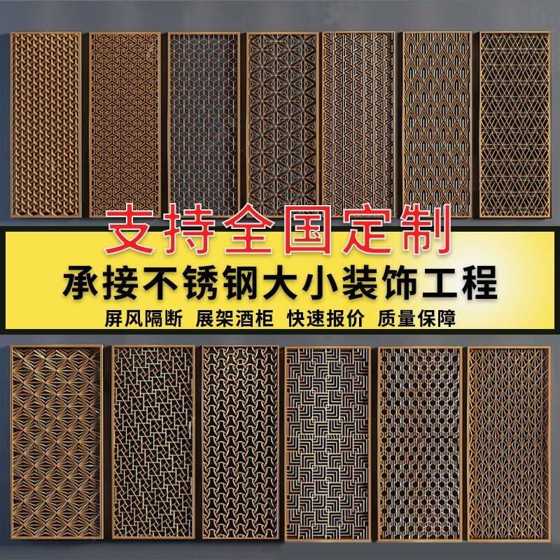 轻奢不锈钢激光雕花镂空屏风隔断遮挡客厅铁艺酒店背景板金属图案