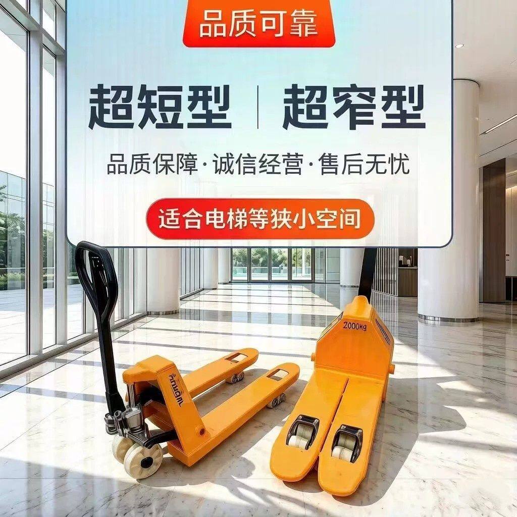 超短超窄手动液压地牛电梯狭小空间专用托盘搬运车小型手动叉车