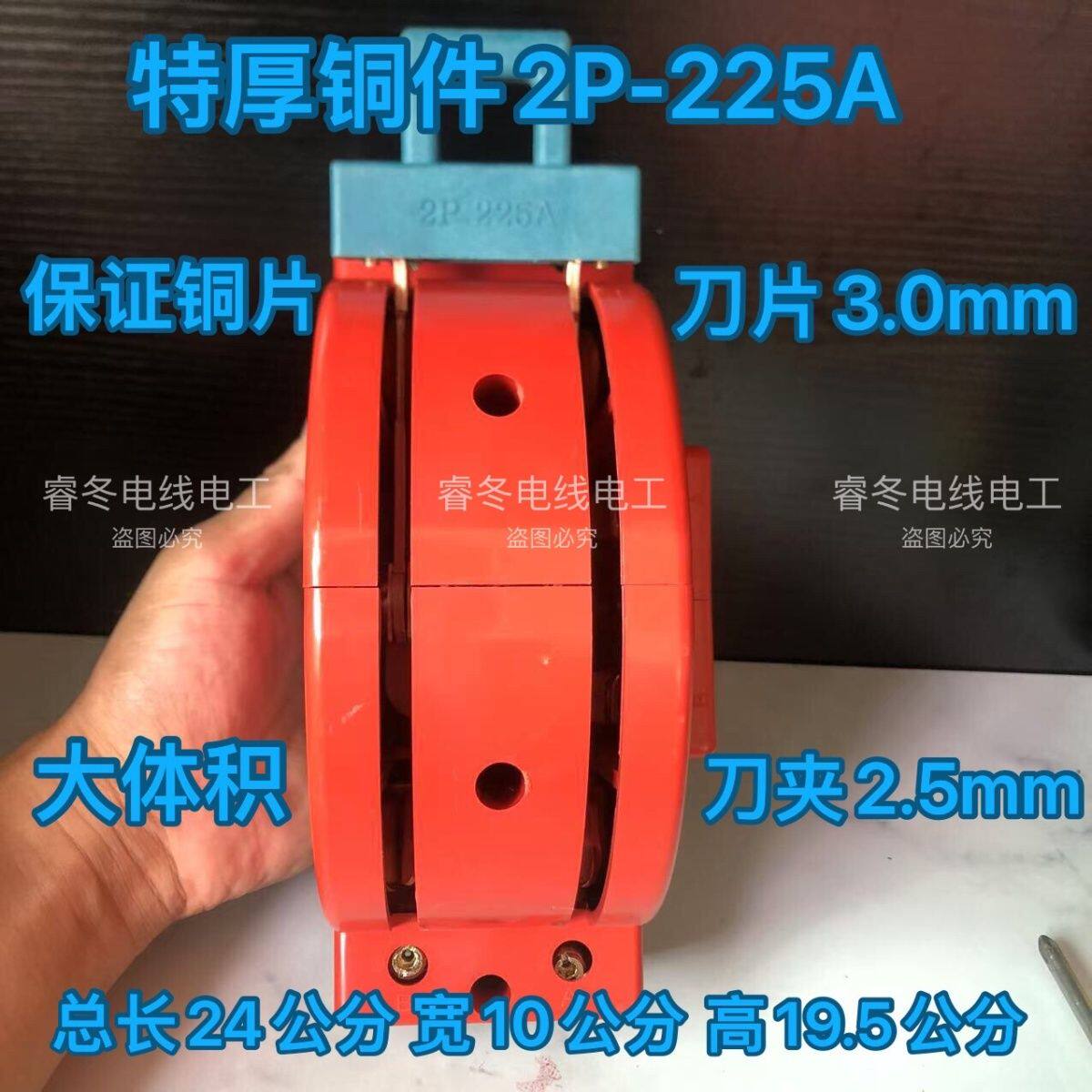 新能源电动汽车特厚铜片双向闸刀开关双电源转换两组电瓶切换开关