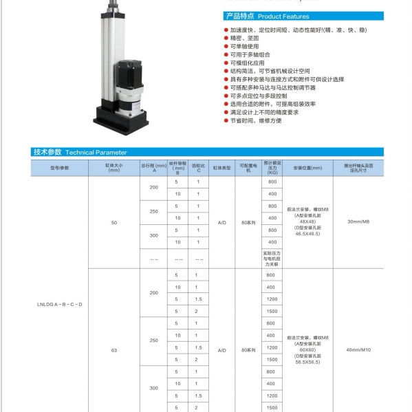 小型伺服电动缸伸缩电动推杆50-2000行程大推力0-20T重型伺服电缸
