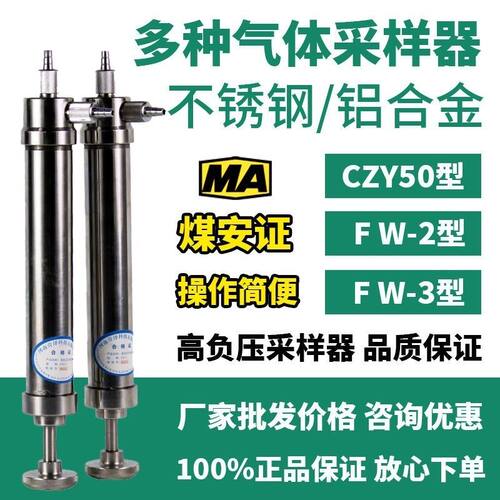 矿用气体取样器czy-50 DQC-50 FW-2型手动煤矿专用气体采样器
