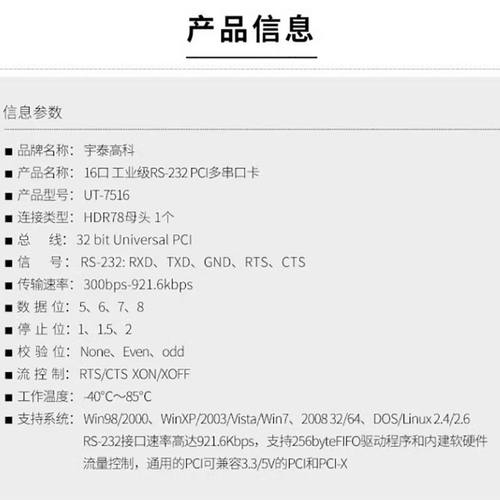 宇泰UT-7516工业级PCI转串口卡pci转16口RS232集线扩展卡电脑转接