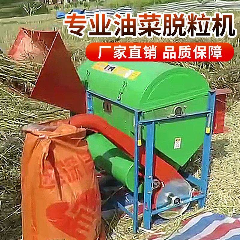 油菜脱粒机菜籽脱粒机打谷机水稻油菜两用脱粒机多功能脱粒机家用