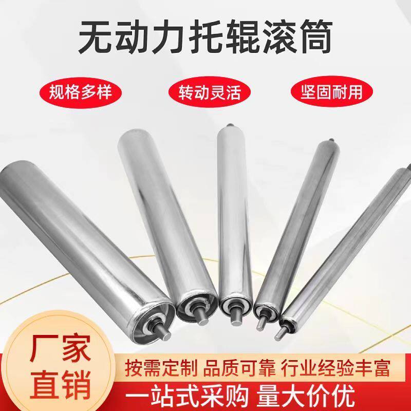 不锈钢滚筒无动力托辊流水线托辊托辊不锈钢无动力托辊滚筒输送带