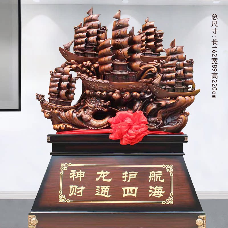 船摆件开业乔迁庆典开业礼品家居玄关落地装饰品公司校庆一帆风顺