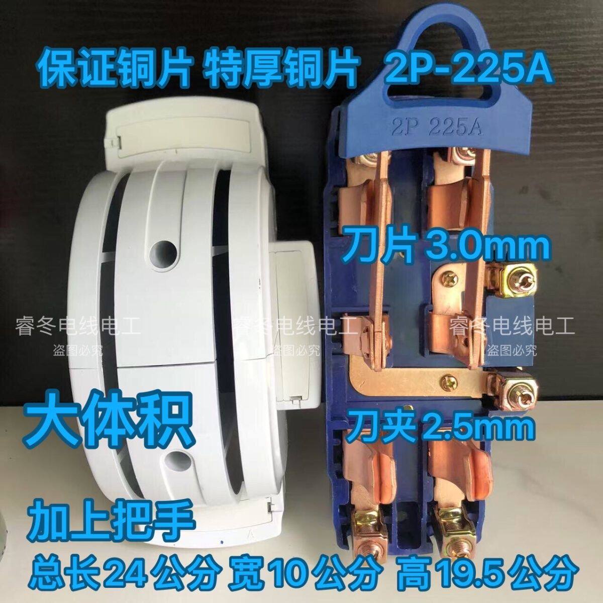 新能源电动汽车用特厚铜件双向闸刀开关双电瓶两组电瓶切换跟头闸