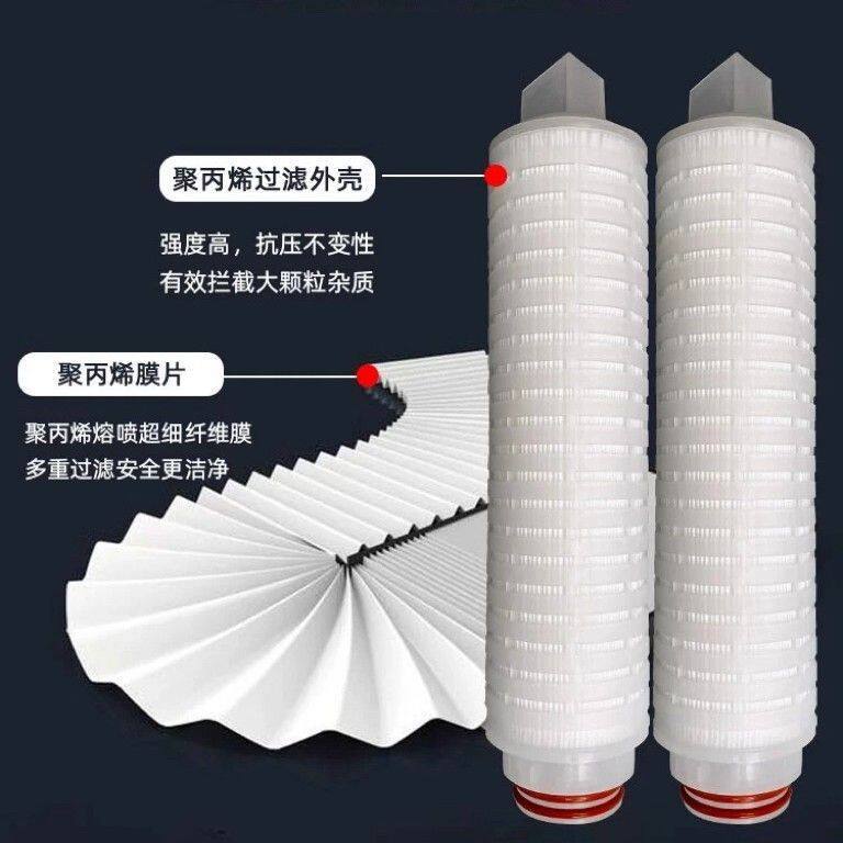 折叠滤芯10寸20寸PP微孔膜滤芯葡萄酒尿素精密过滤芯0.220.45商用