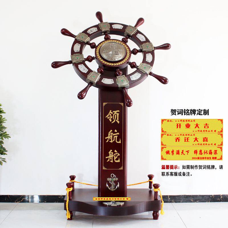 领航舵摆件落地舵手送学校礼物办公室大厅装饰品公司乔迁开业礼品