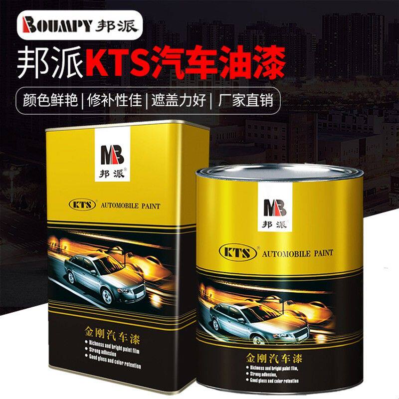 塑料底漆 干燥时间快 汽车修补 划痕修复 油漆生产厂家