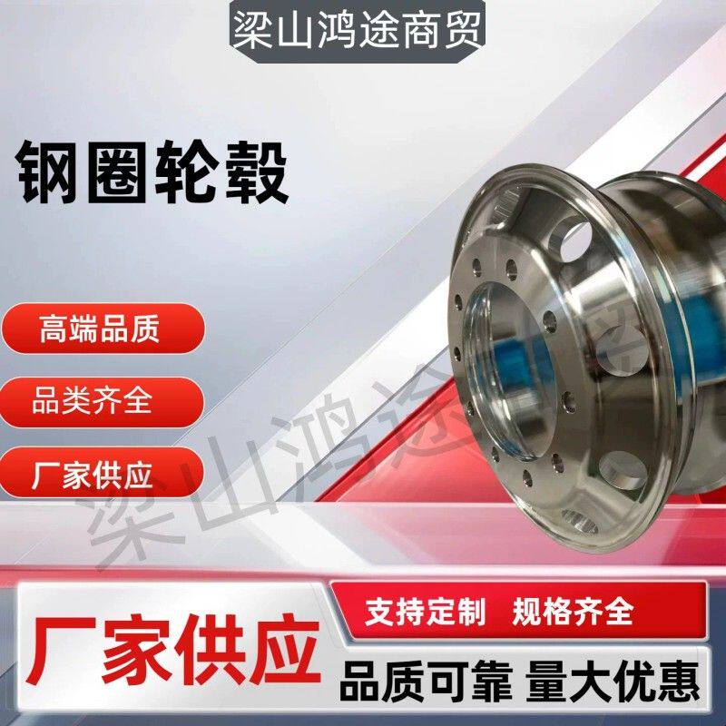 批量出售半挂车钢圈9.0-22.5二手轮毂跨境厂家供应二手轮毂型钢轮