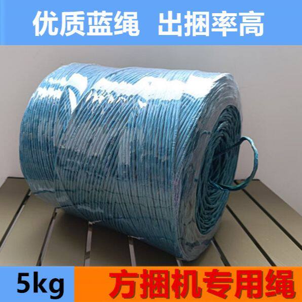 方捆机打捆专用绳打捆机草绳玉米秸秆绳打包绳子牧草塑料打捆绳子