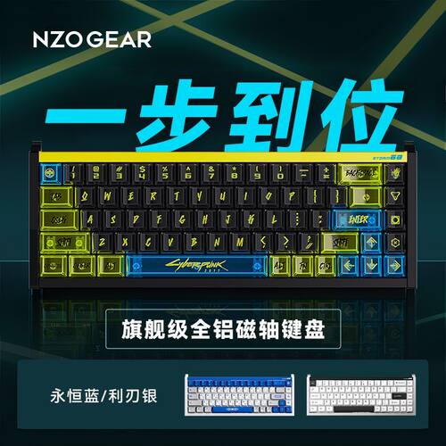 NZO风暴68旗舰磁轴键盘游戏客制化机械键盘fps电竞打瓦专用超EZ63