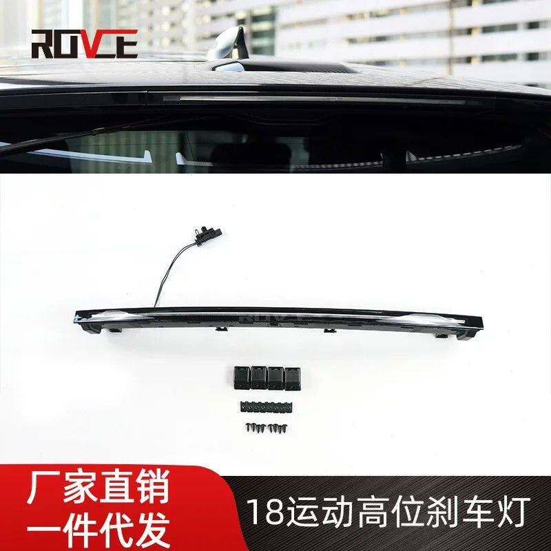适用于2018-2022路虎揽胜运动高位刹车灯 倒车灯 LR085686