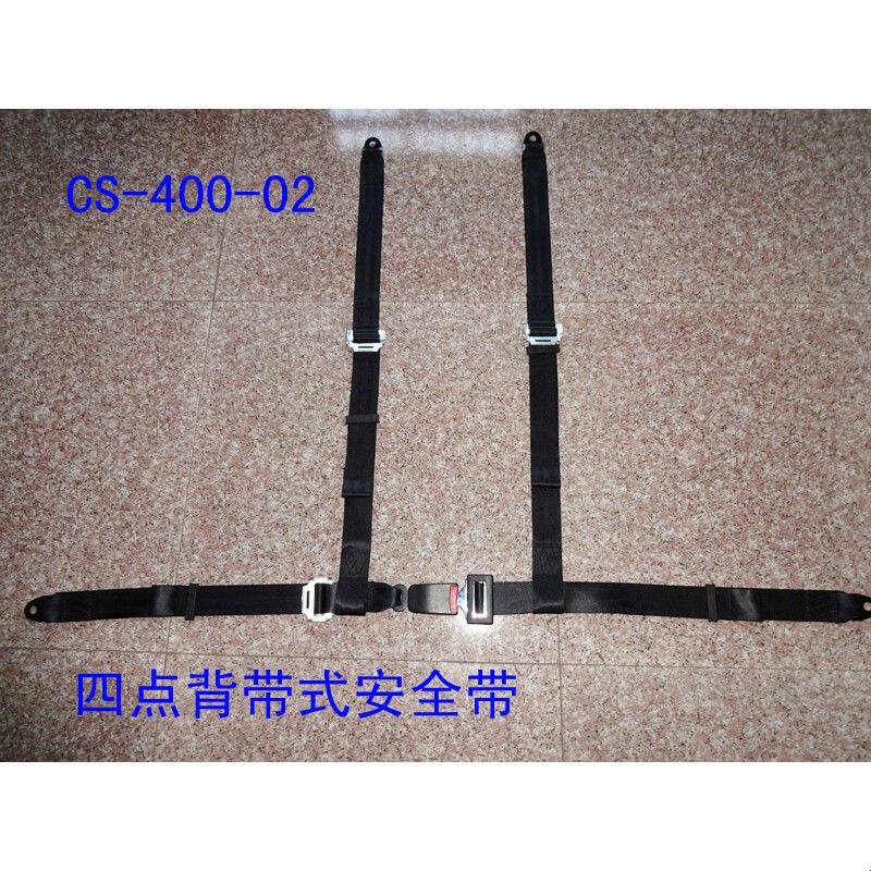 安全带赛车座椅安全带　四点背带式安全带　卡丁车安全带