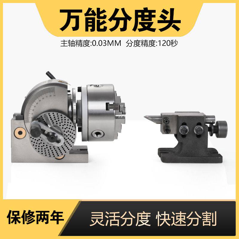分度头铣床分度头小型立卧两用分度头数控万能分度盘简易快速分度