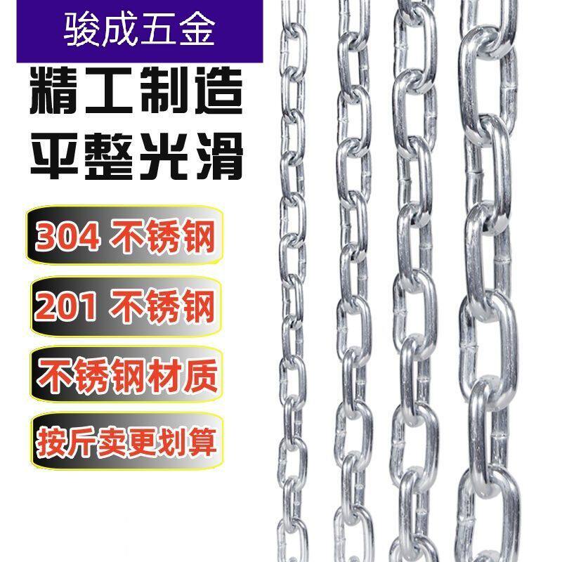 304201不锈钢链条秋千链加粗起重镀锌铁链子护栏牵引链吊灯吊牌链