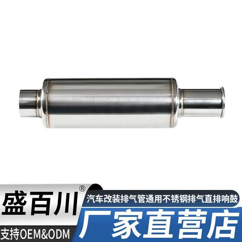 汽车改装排气管通用款不锈钢排气直排响鼓升级跑车低沉尾段声浪