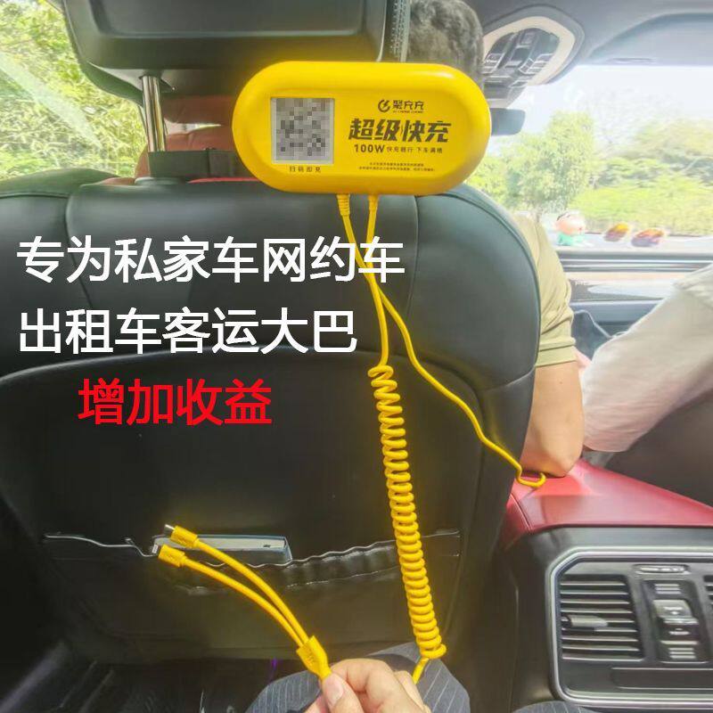 新款聚充充超级快充车载充电器专为私家车网约车出租车客运大巴