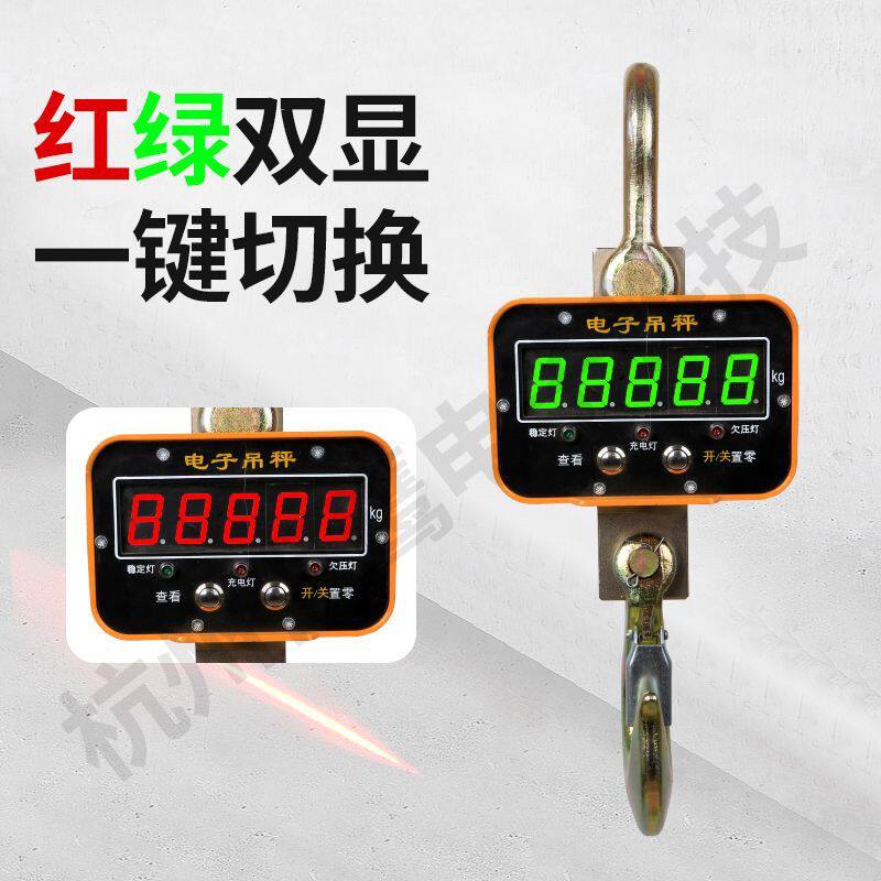 吊秤高精度国标电子吊秤零误差高精准吊秤1吨2吨3吨5吨10吨吊秤。