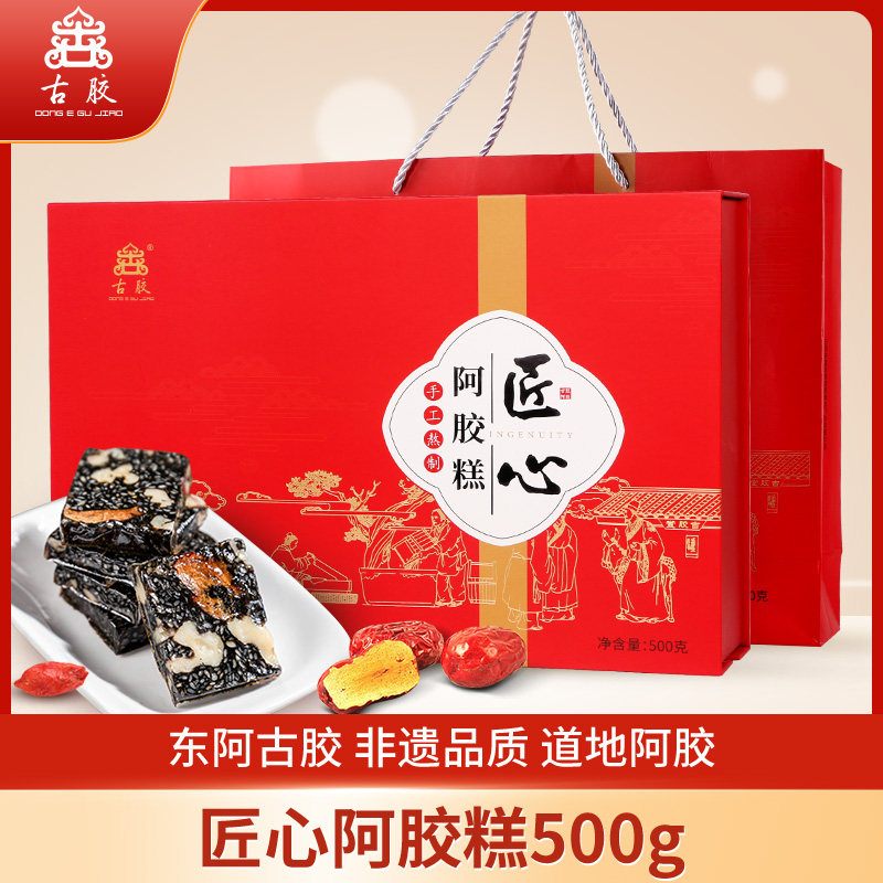 官方正品东阿古胶匠心礼盒阿胶糕500g即食固元膏