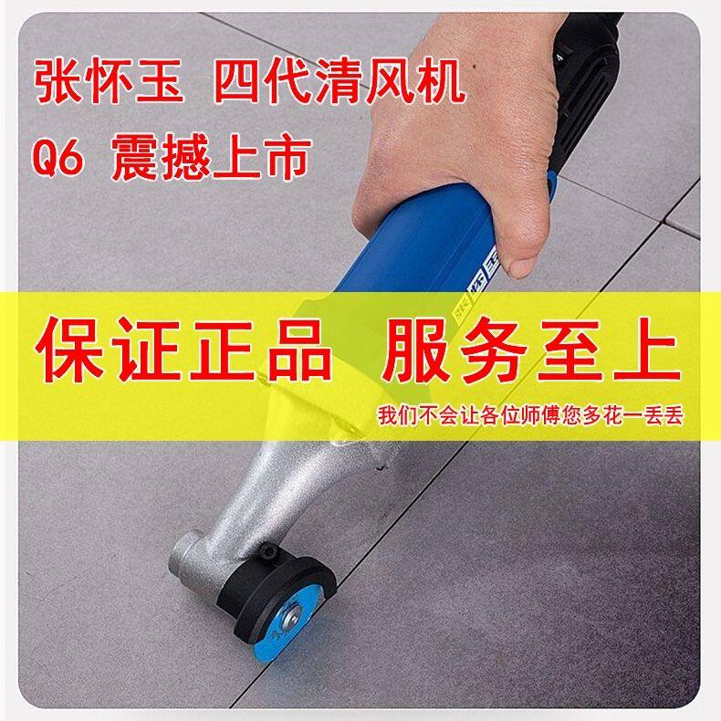新款张怀玉Q6边角清缝机手持多档调速美缝清边角死角小头角磨机