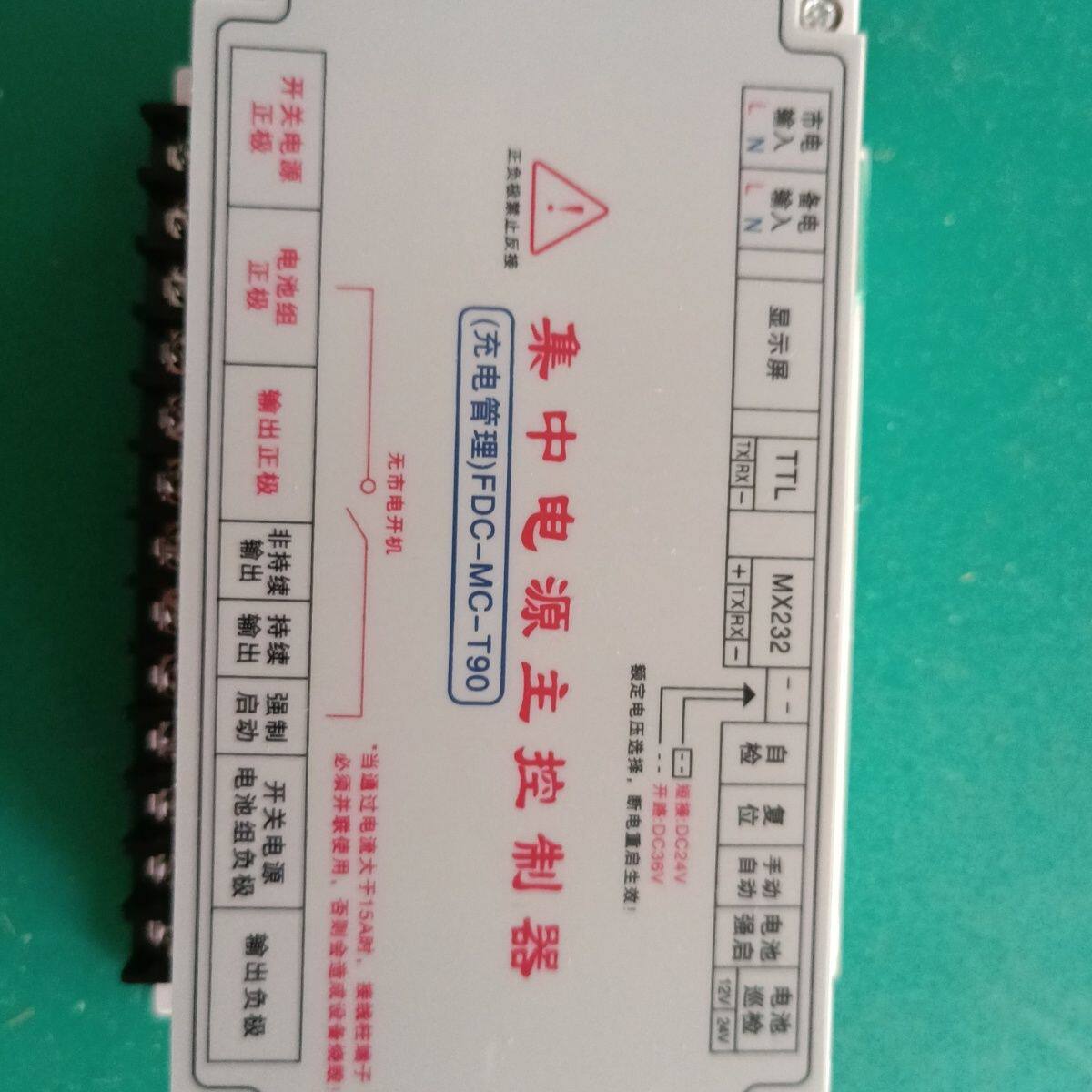 应急照明A型集中电源2合1控制器集成充电器带通讯接口含显示屏