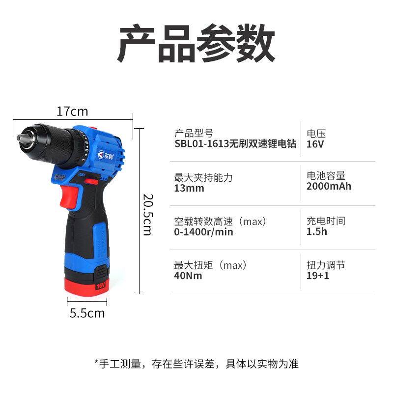 东科锂电手钻大扭力无刷充电钻工业级电动螺丝刀双速小钢炮手电钻
