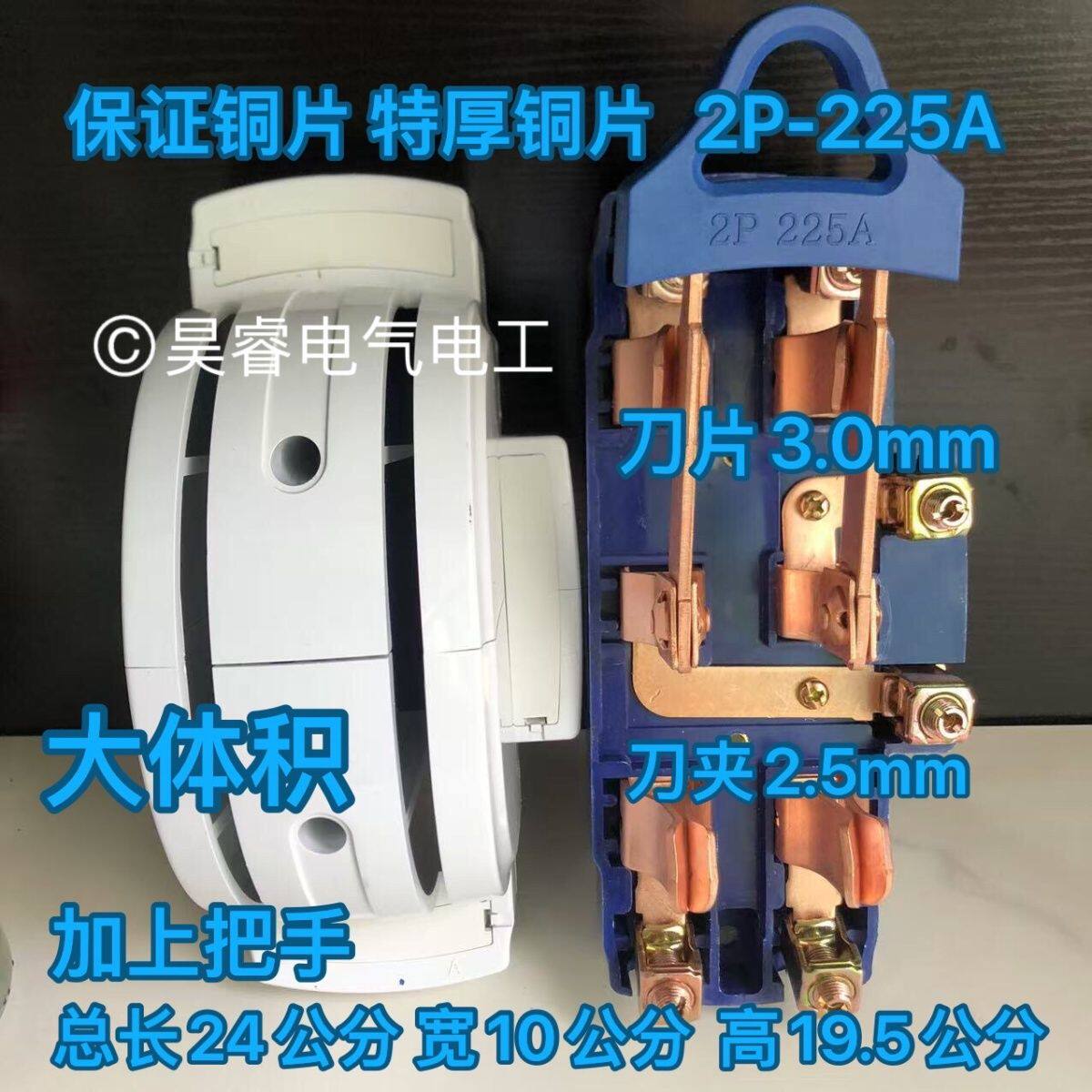 新能源电动四轮车大电池用双电源转换两组电瓶切换双向闸刀跟头闸