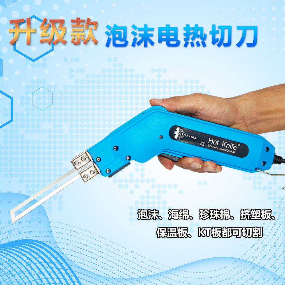 御格电热切割刀巧切KT板挤塑板珍珠绵开槽雕刻泡沫热切割神器刀具