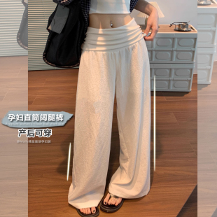 孕妇白色翻边直筒裤子夏季薄款外穿时尚宽松休闲直筒阔腿拖地裤子