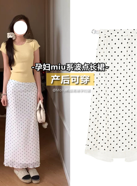 孕妇直筒波点半身裙2026春夏季新款时尚松miu系后开叉中长款半裙