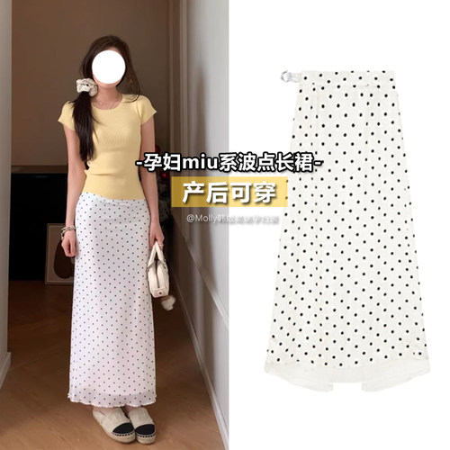 产后可穿|孕妇中长款波点半身裙