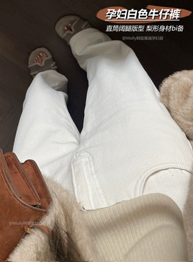 孕妇白色直筒牛仔裤春夏秋外穿薄款时尚宽松休闲显瘦阔腿拖地牛仔