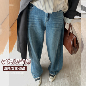 孕妇直筒阔腿牛仔裤子春秋外穿时尚宽松休闲显瘦直筒阔腿拖地裤子