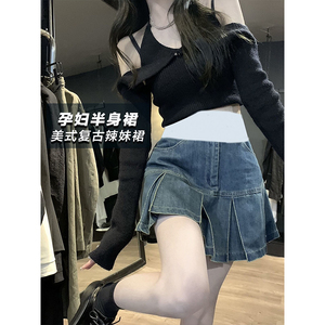 孕妇美式辣妹牛仔半身短裙夏季薄时尚休闲复古显瘦性感a字百褶裙