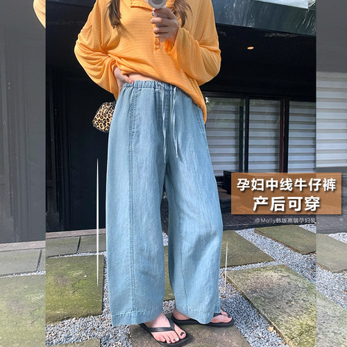 产后可穿|孕妇九分抽绳牛仔裤子