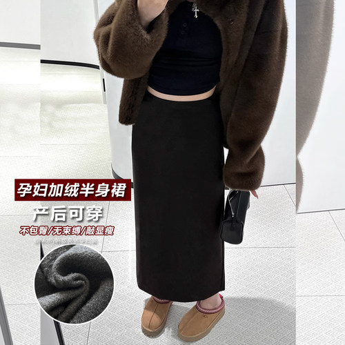 产后可穿|孕妇加绒针织直筒半裙