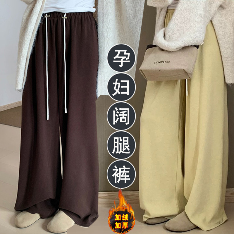 孕妇高腰显瘦系带直筒羊绒裤秋冬新款韩版减龄百搭简约风长裤
