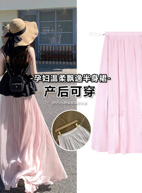 产后可穿孕妇珠光仙女半身裙