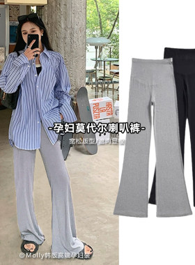 孕妇莫代尔喇叭裤夏季外穿春秋薄款韩版时尚宽松休闲阔腿裤子潮妈