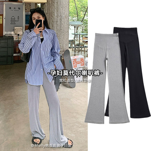 孕妇莫代尔喇叭裤夏季外穿春秋薄款韩版时尚宽松休闲阔腿裤子潮妈