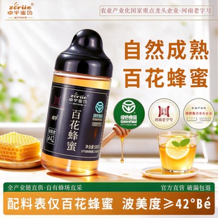 「卓宇」纯正天然农家百花蜜500g！
