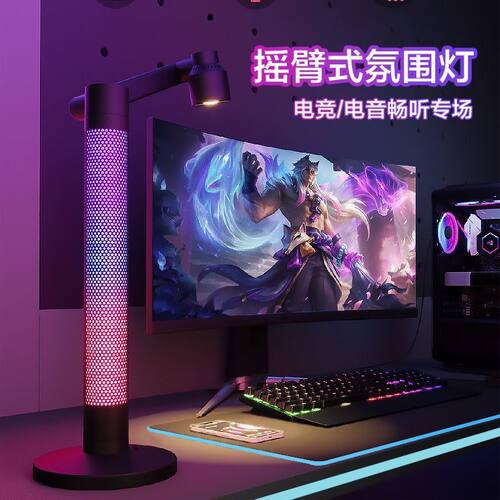 幻彩桌面氛围灯APP智能光电RGB WIFI台式拾音灯 音乐节奏律动电竞