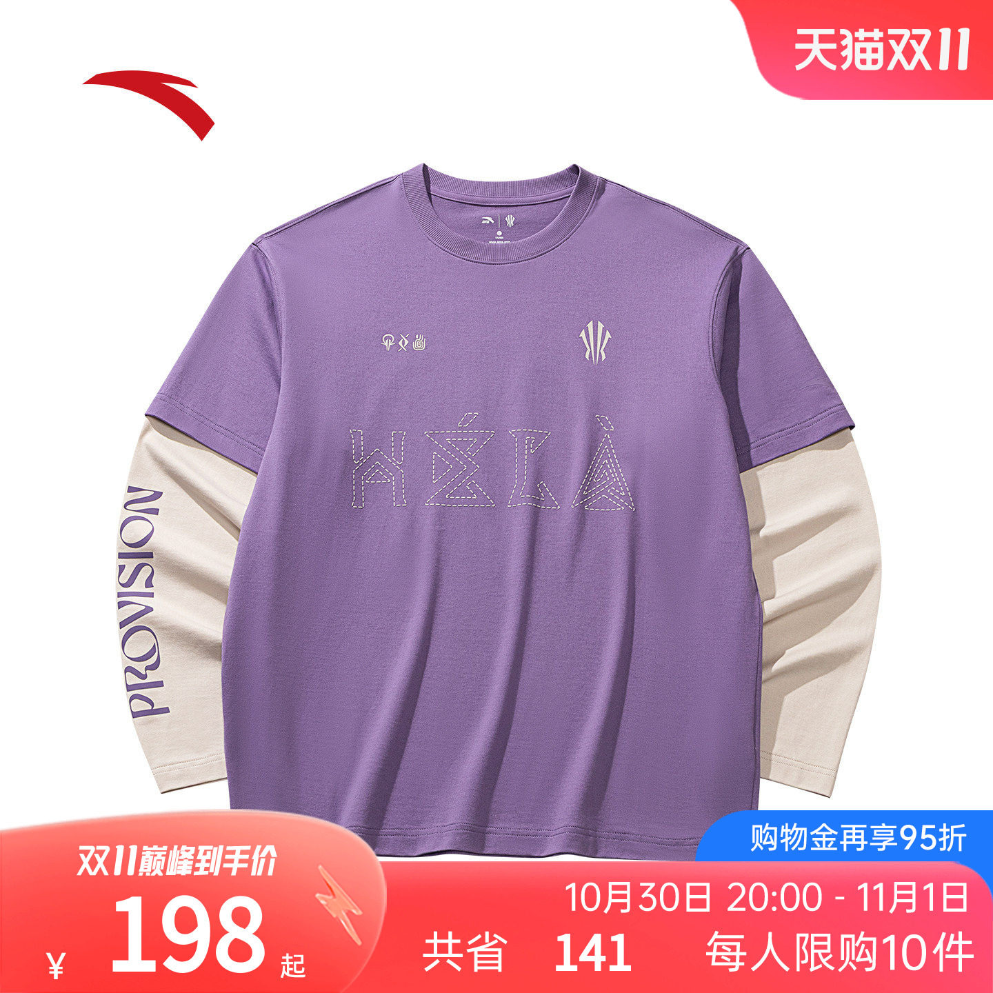 安踏凯里&middot;欧文系列丨美式纯棉长T男女同款长袖针织衫172631401