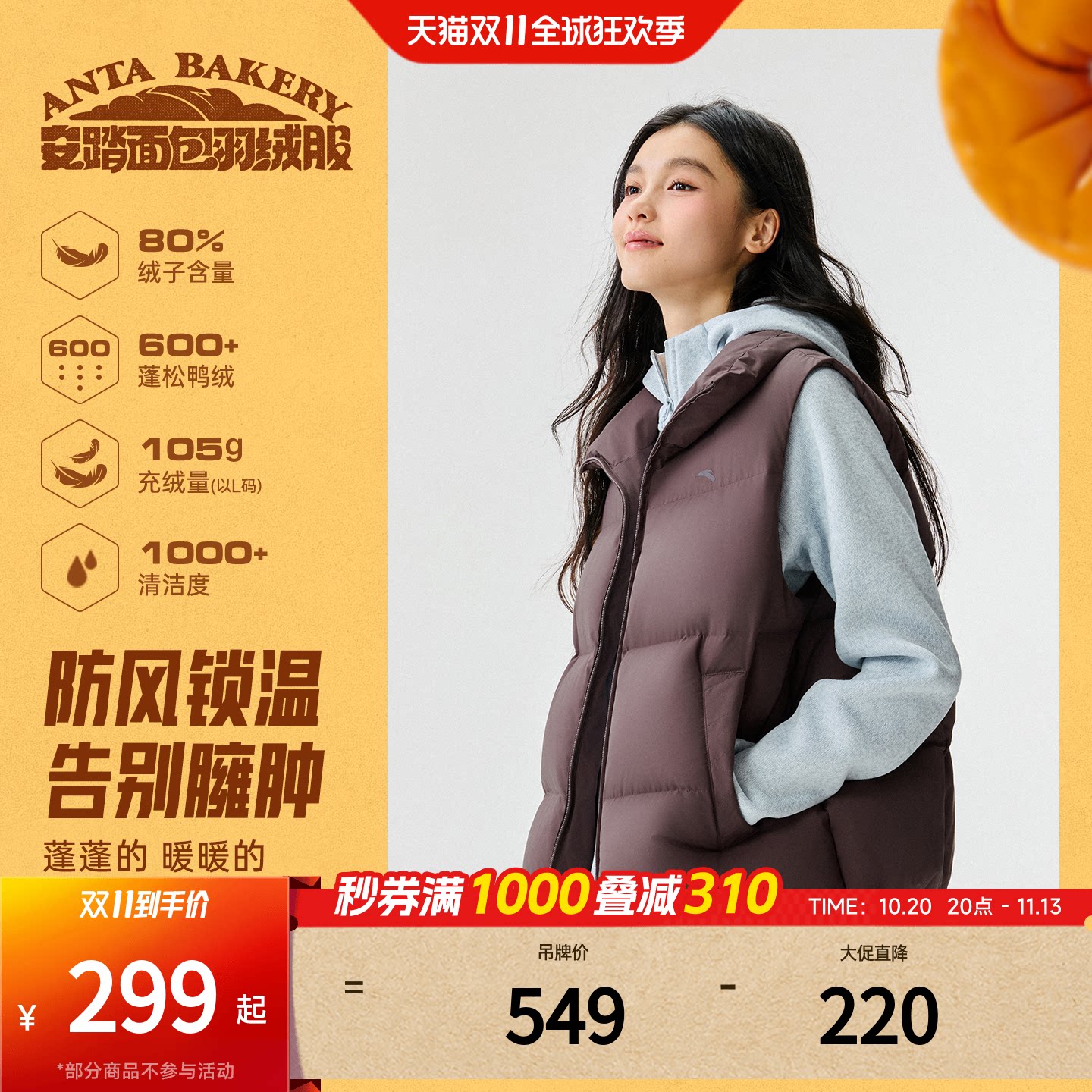 安踏面包羽绒服女士2026冬季新款马甲叠穿保暖防泼水羽绒内胆外套