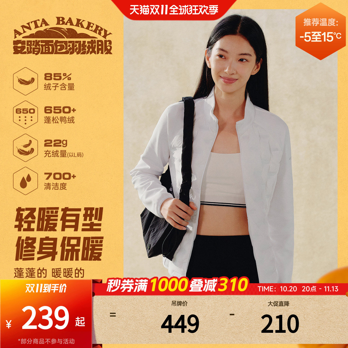 安踏轻暖排骨羽绒服女2026冬季新款修身立领鸭绒保暖棉服运动外套